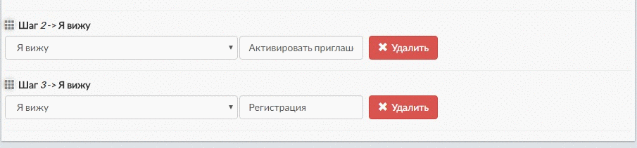 Ротация шагов