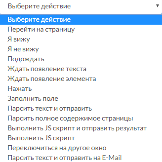 Варианты шагов