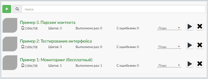 Примеры тестов