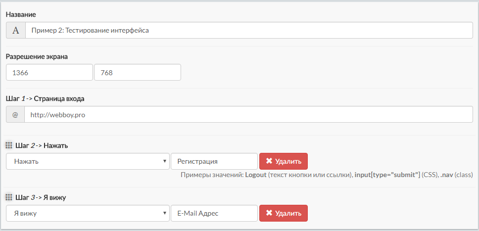 Страница редактирования теста
